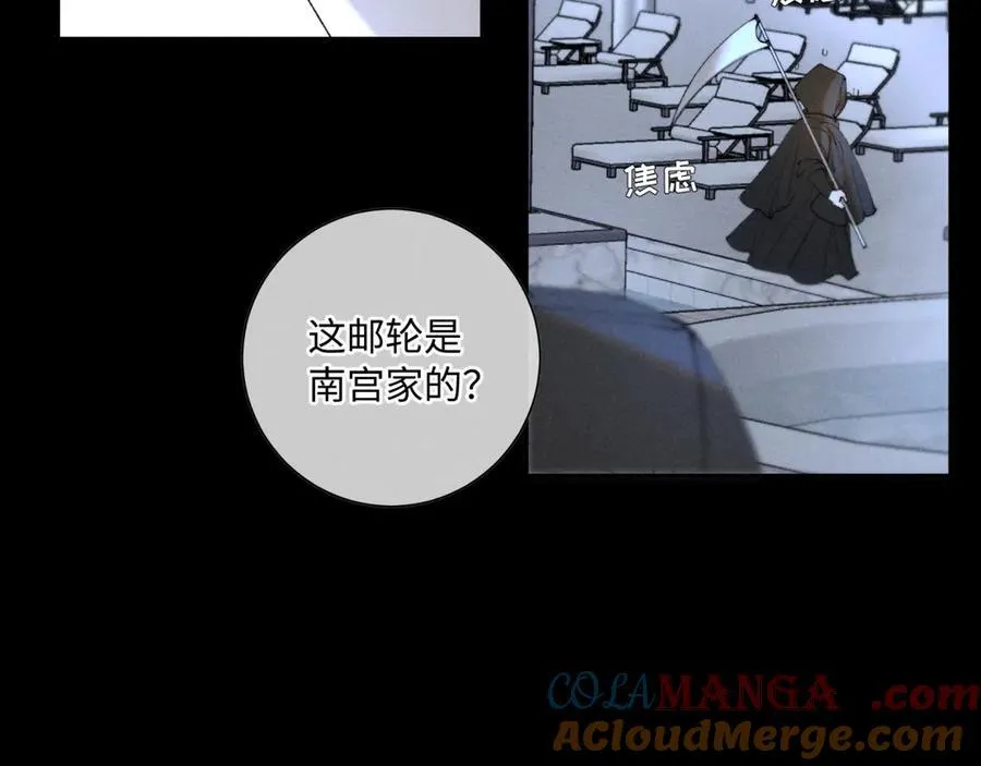 外传②：回房 第9页