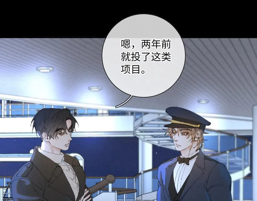 外传②：回房 第10页