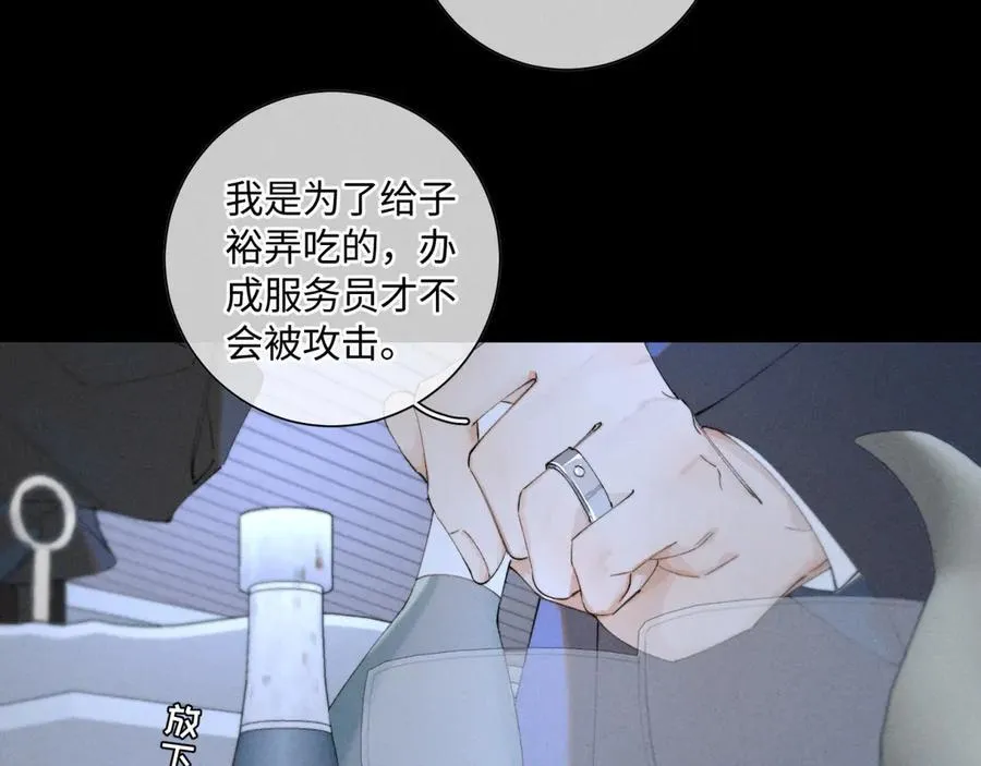 外传②：回房 第12页