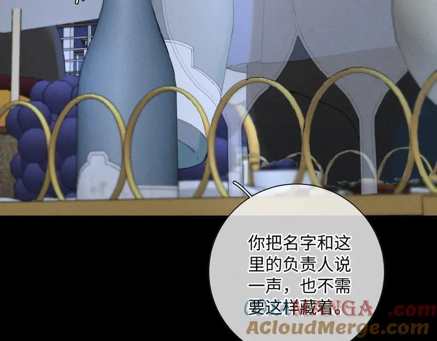 外传②：回房 第13页