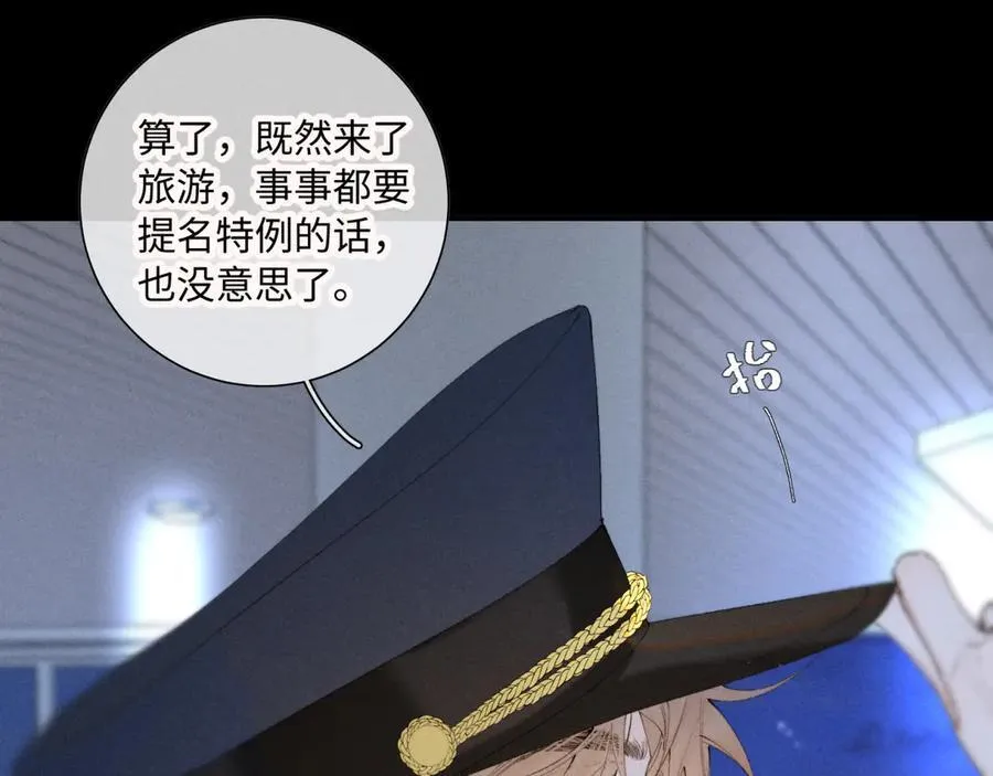 外传②：回房 第15页