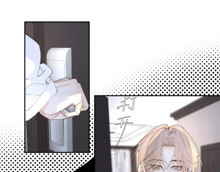 外传②：回房 第27页
