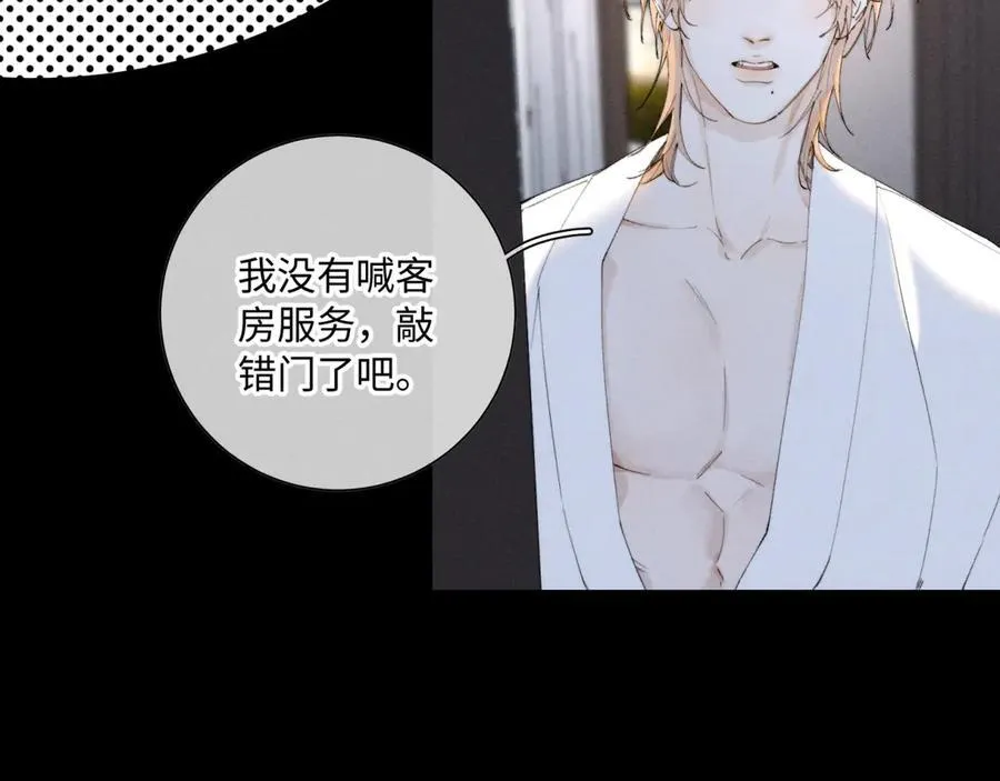 外传②：回房 第28页