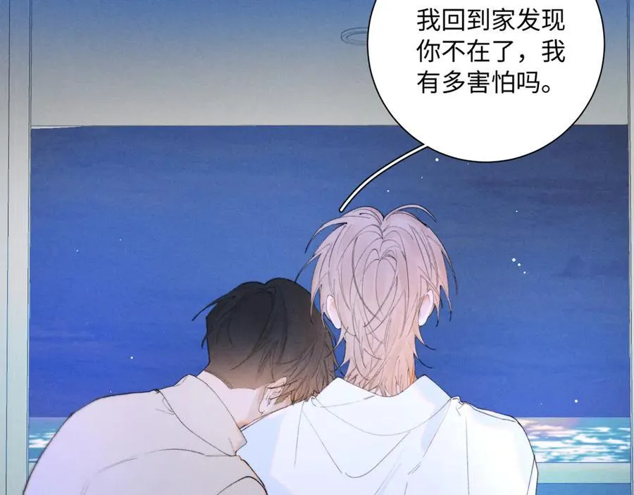 外传②：回房 第46页