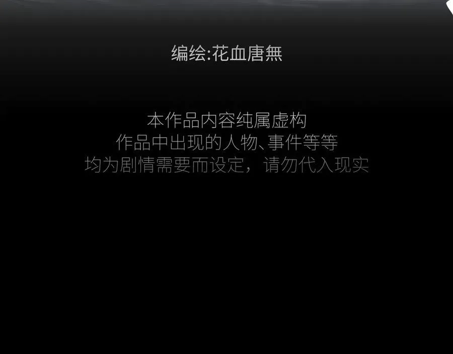 外传②：回房 第52页