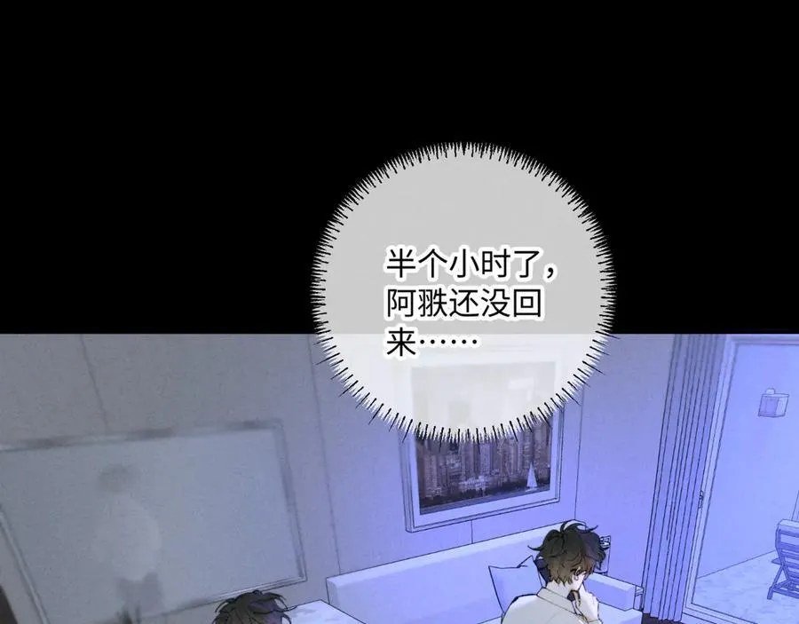 外传②：回房 第54页