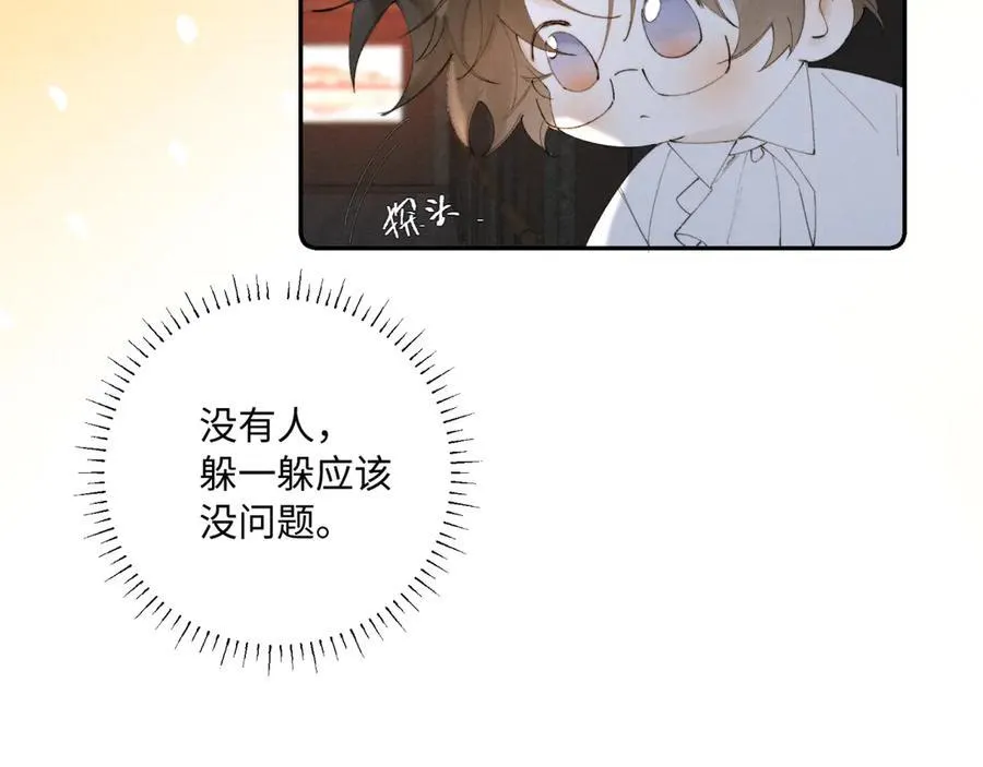 外传②：回房 第59页