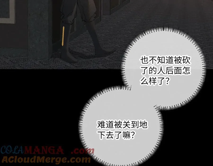 外传②：回房 第61页
