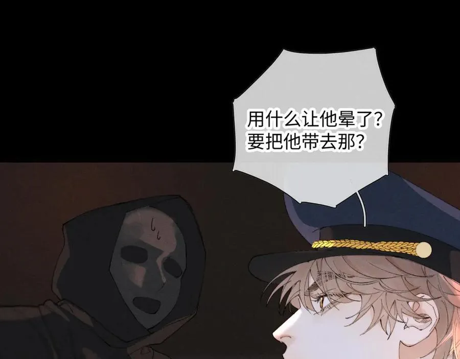 外传②：回房 第79页