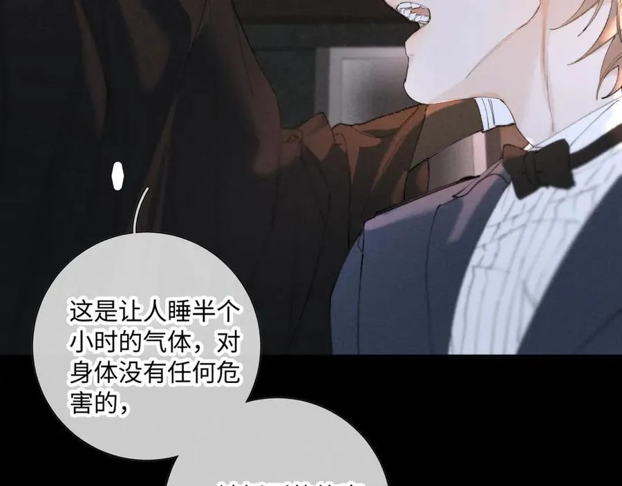 外传②：回房 第80页