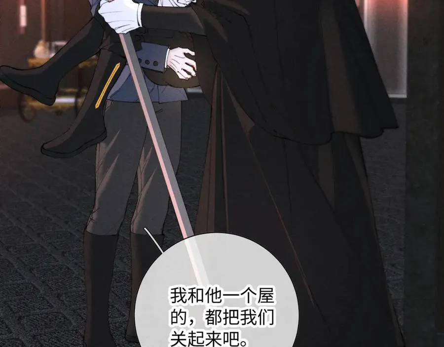 外传②：回房 第82页