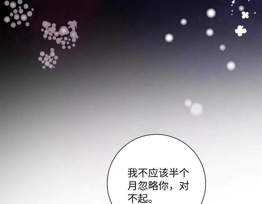 外传②：回房 第84页