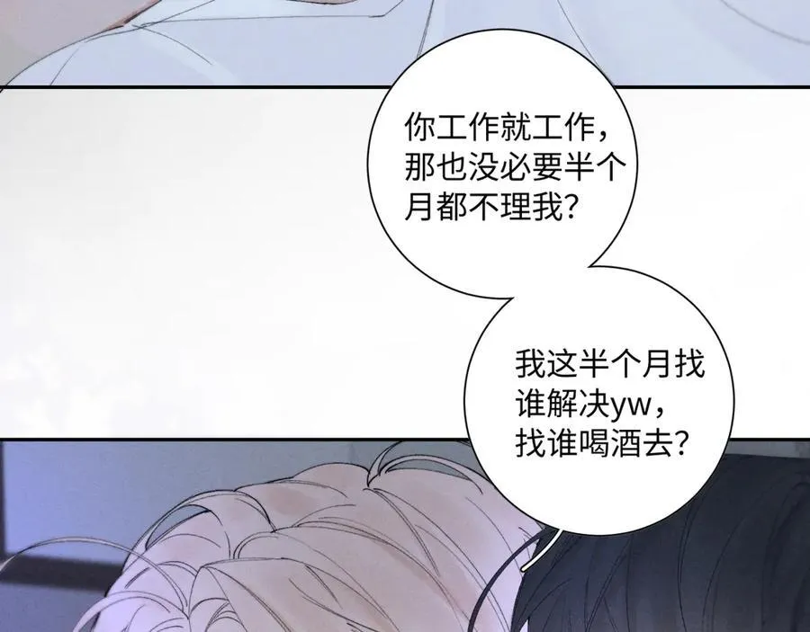 外传②：回房 第86页