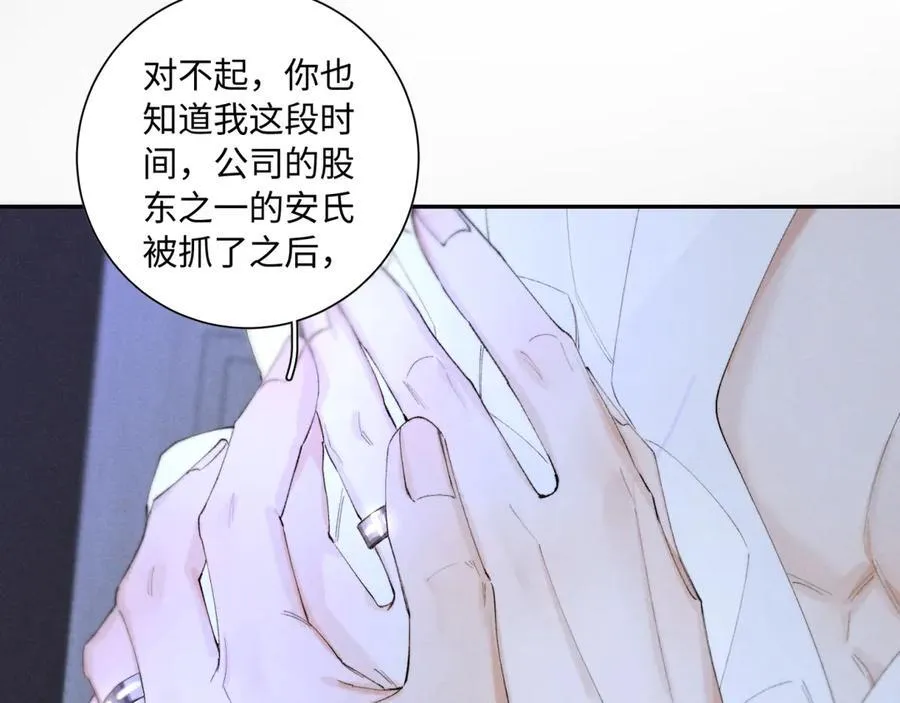外传②：回房 第88页
