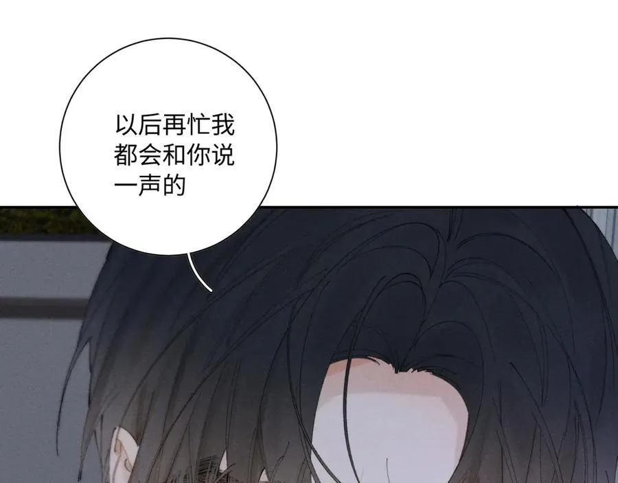 外传②：回房 第90页