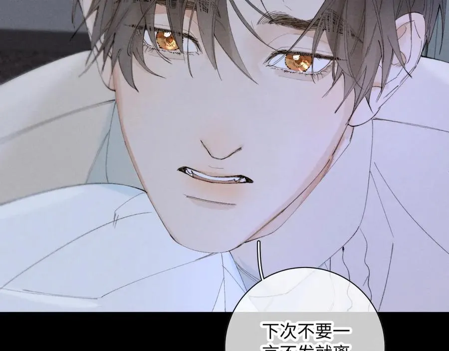 外传②：回房 第91页