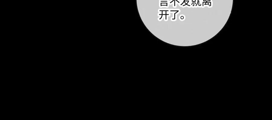 外传②：回房 第92页