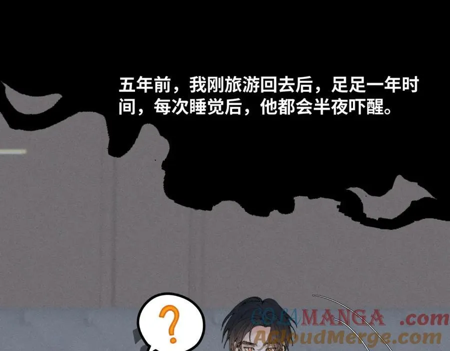外传②：回房 第93页