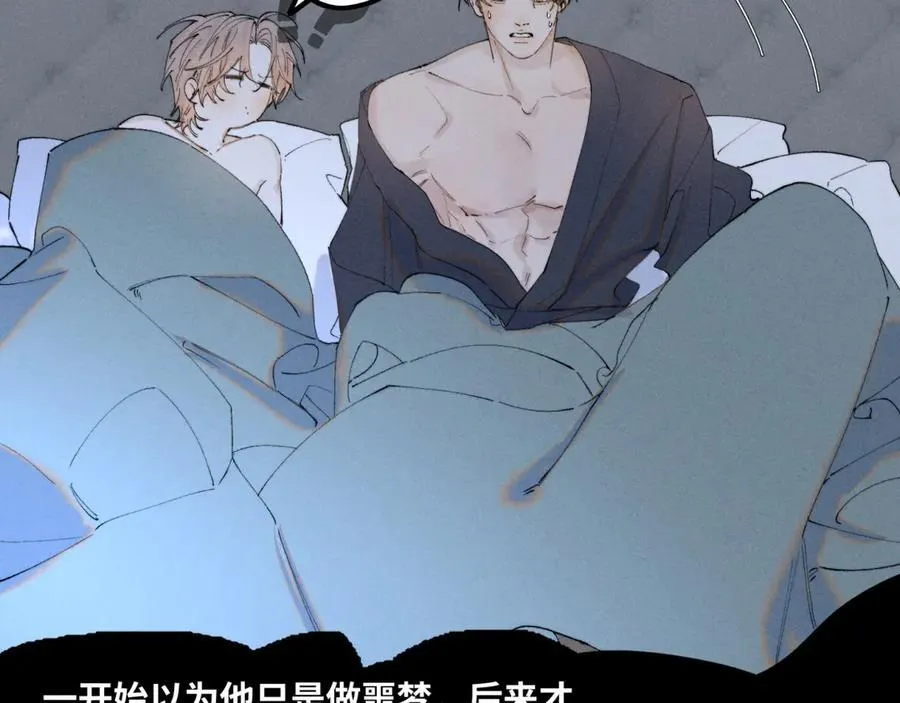 外传②：回房 第94页