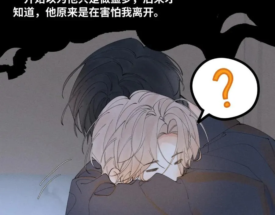 外传②：回房 第95页