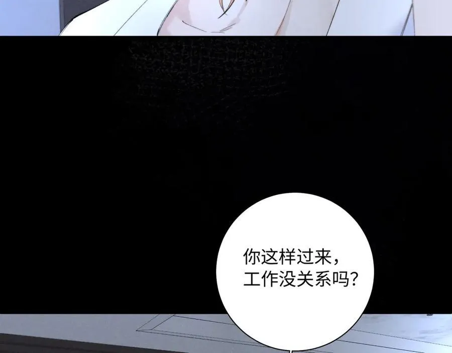 外传②：回房 第98页