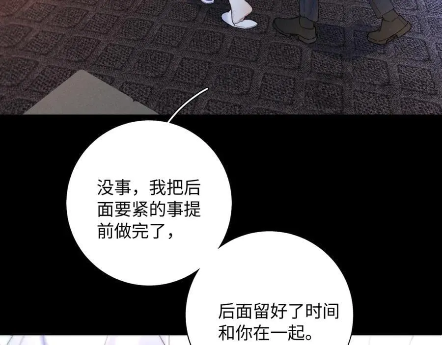 外传②：回房 第100页