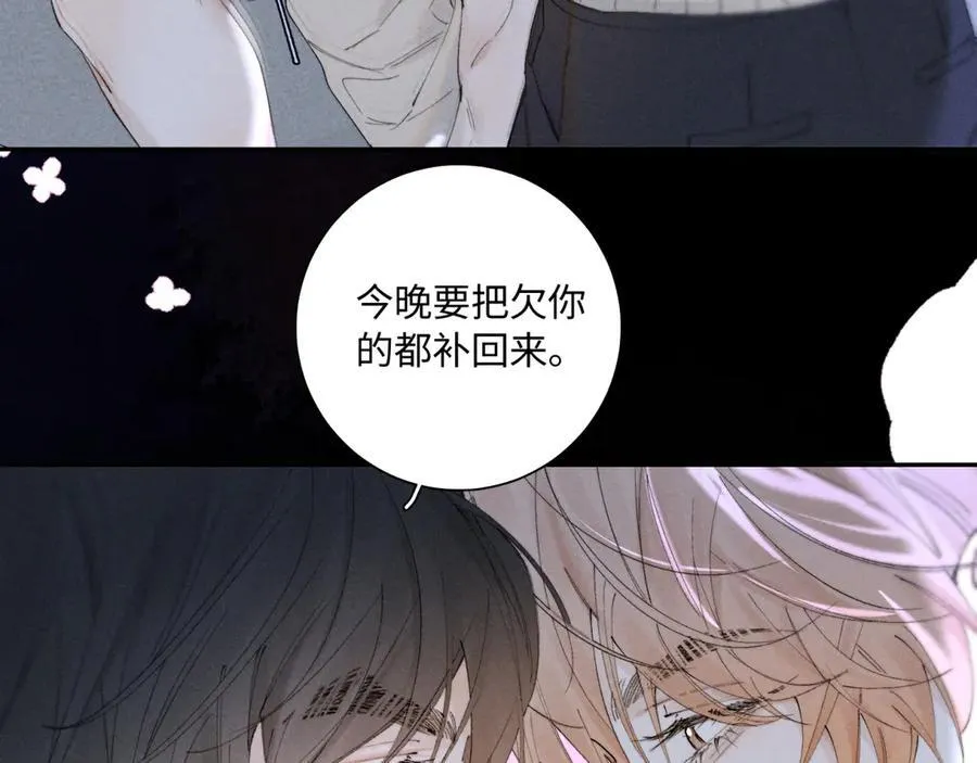 外传②：回房 第110页