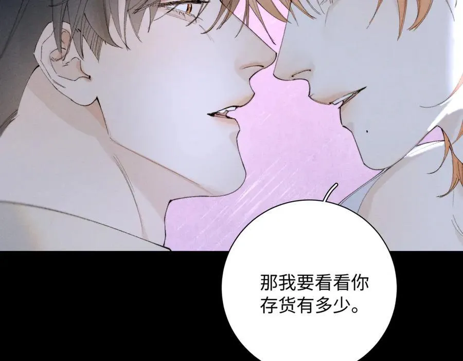 外传②：回房 第111页