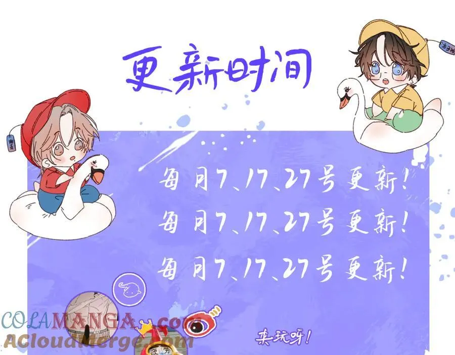 外传②：回房 第113页