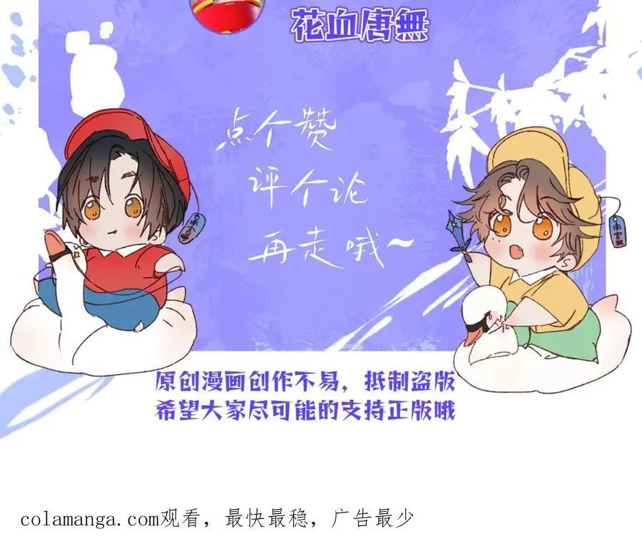 外传②：回房 第114页