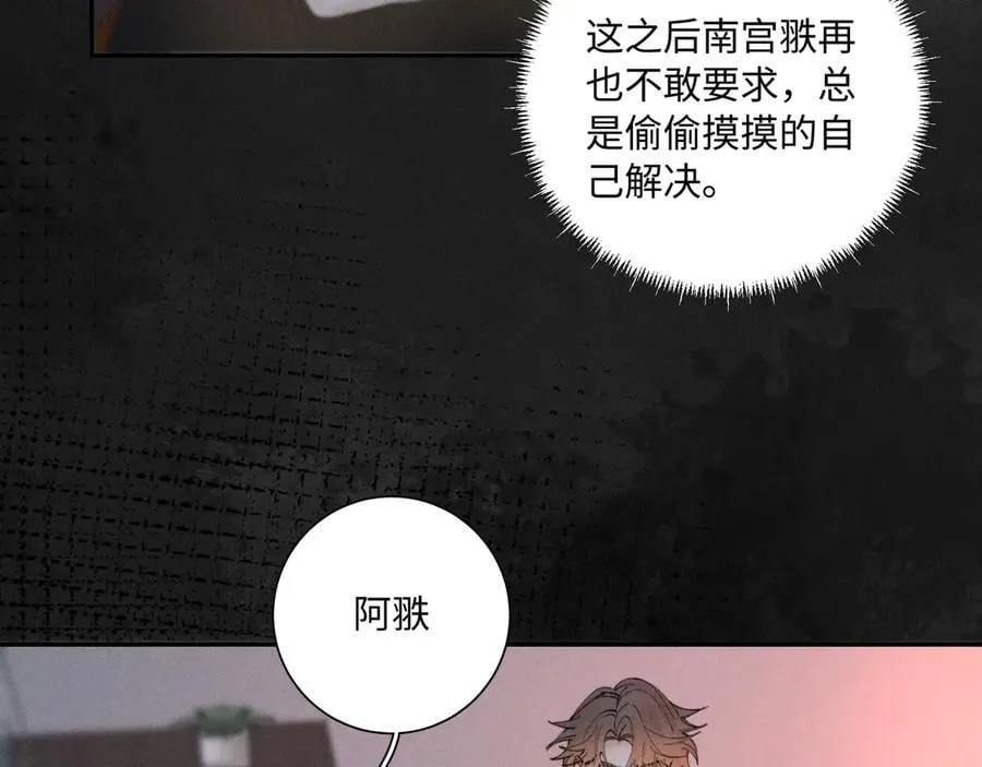 外传③：红本本 第48页