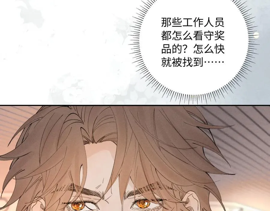 外传③：红本本 第91页