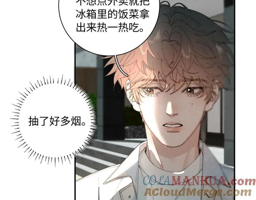 谢青线 24 没有留恋吗？ 第21页