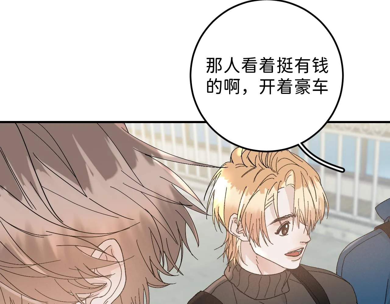 40 我不需要家人 第7页