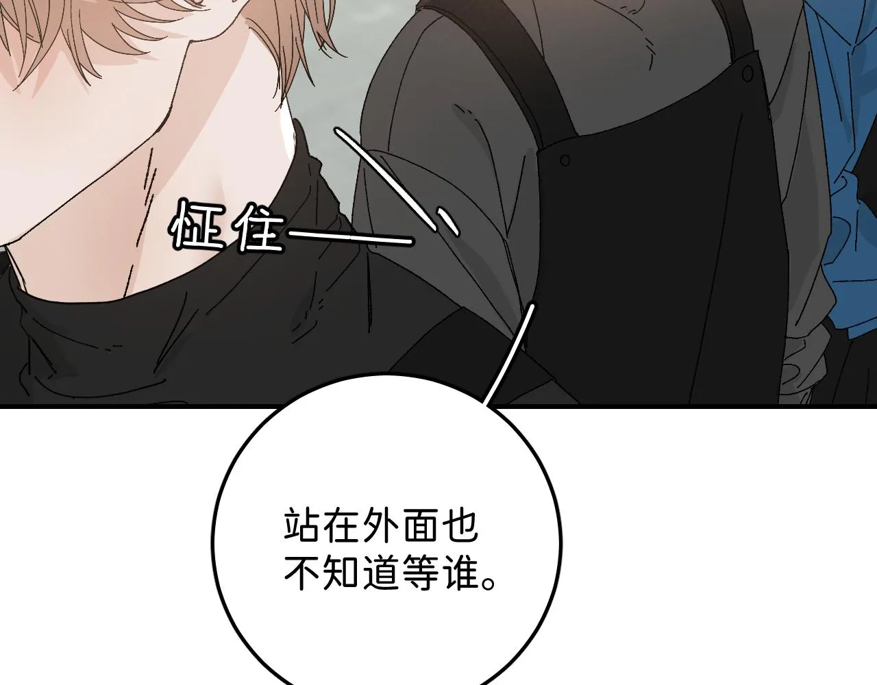 40 我不需要家人 第8页
