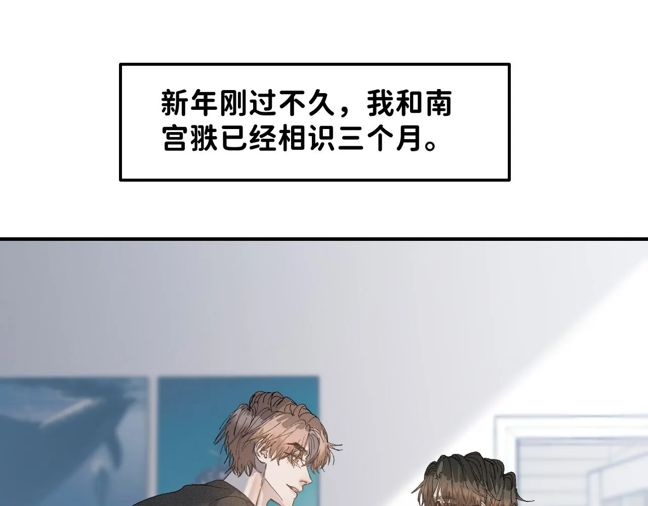 35 还差一段契机 第5页