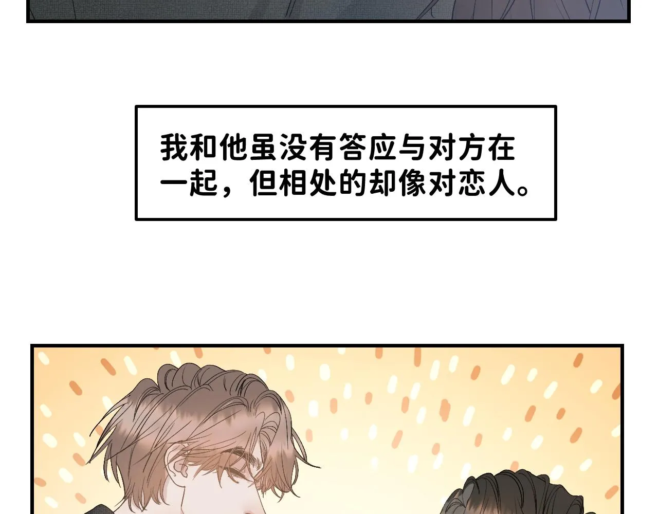 35 还差一段契机 第9页