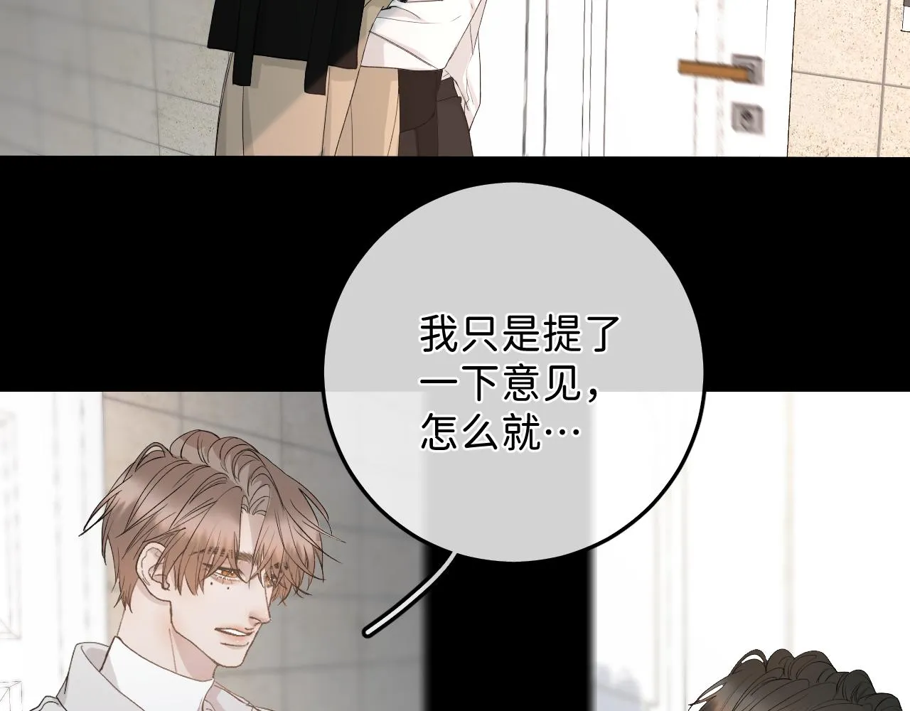 35 还差一段契机 第28页