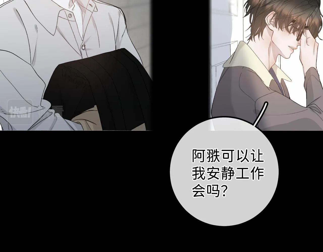 35 还差一段契机 第29页