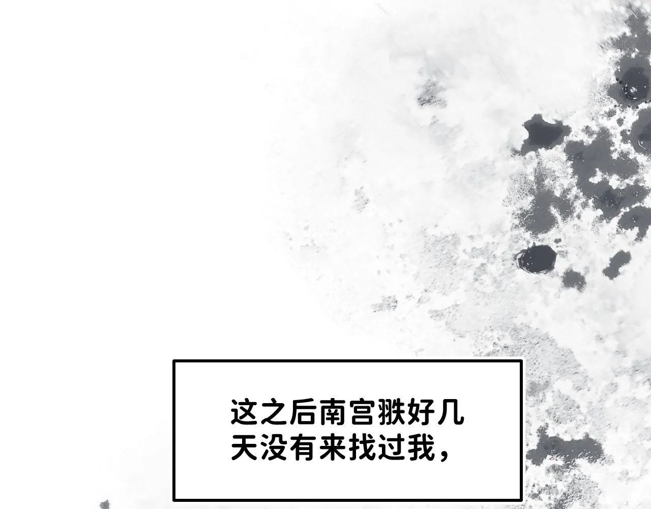 35 还差一段契机 第34页