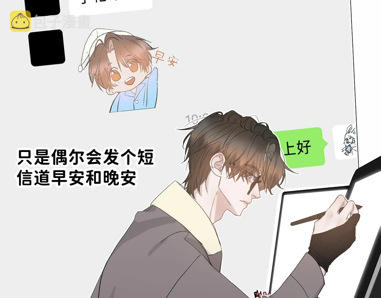 35 还差一段契机 第37页