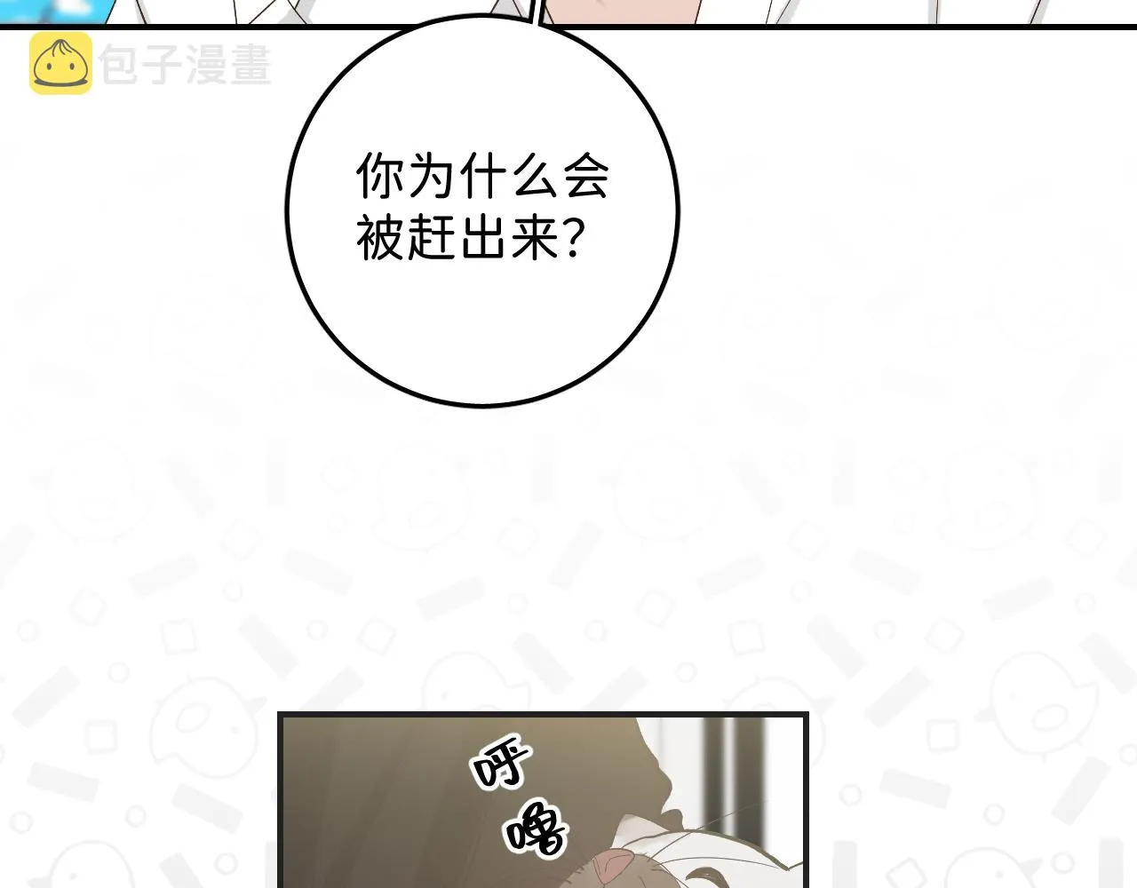 35 还差一段契机 第51页