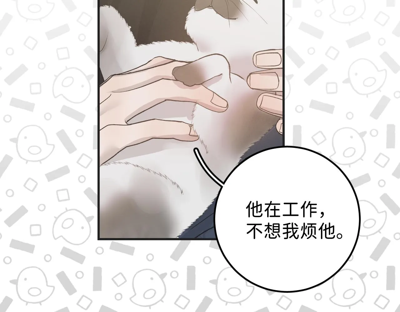 35 还差一段契机 第52页