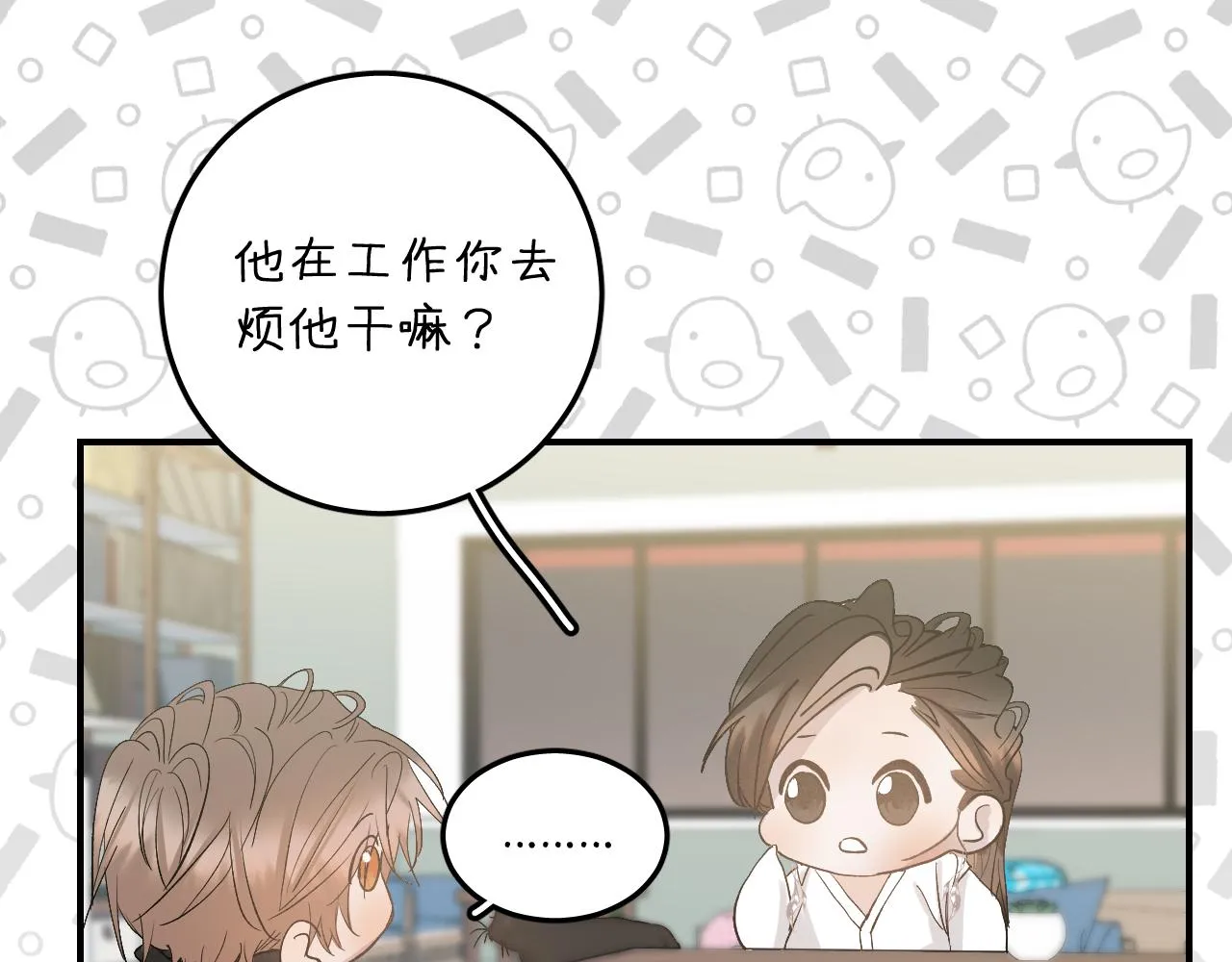 35 还差一段契机 第53页