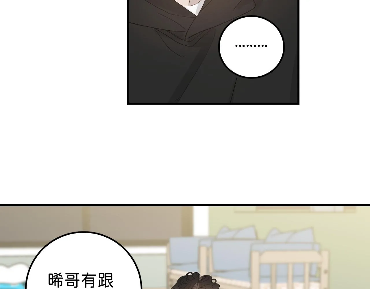 35 还差一段契机 第57页