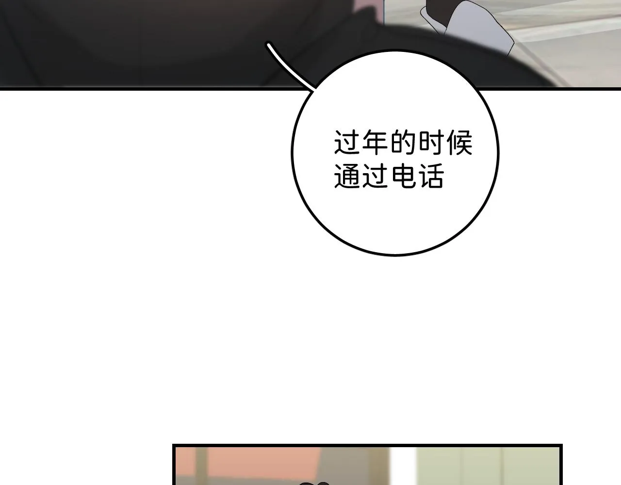 35 还差一段契机 第59页