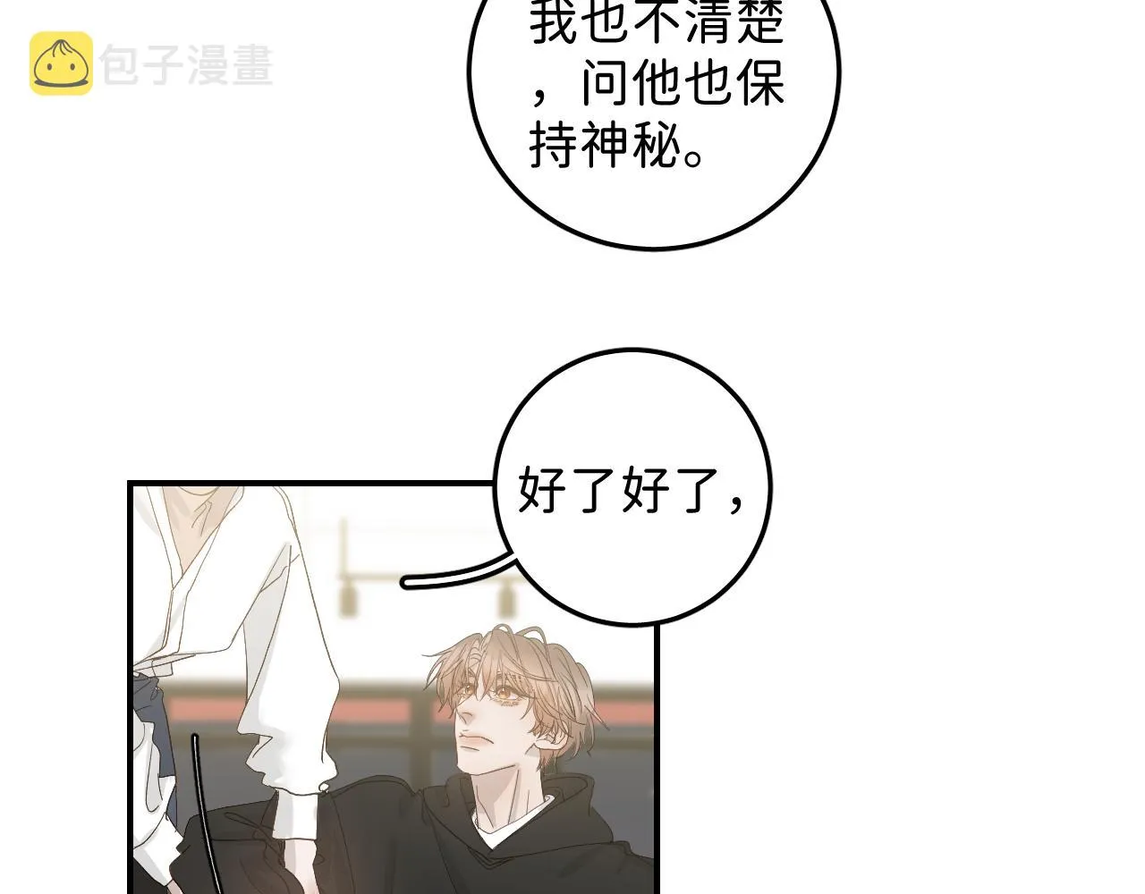 35 还差一段契机 第63页