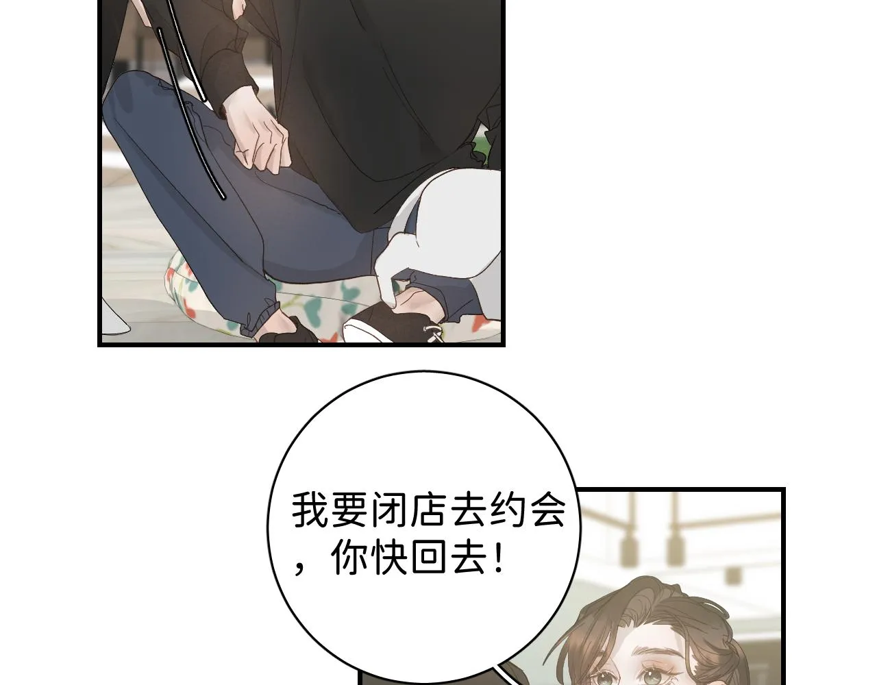 35 还差一段契机 第64页