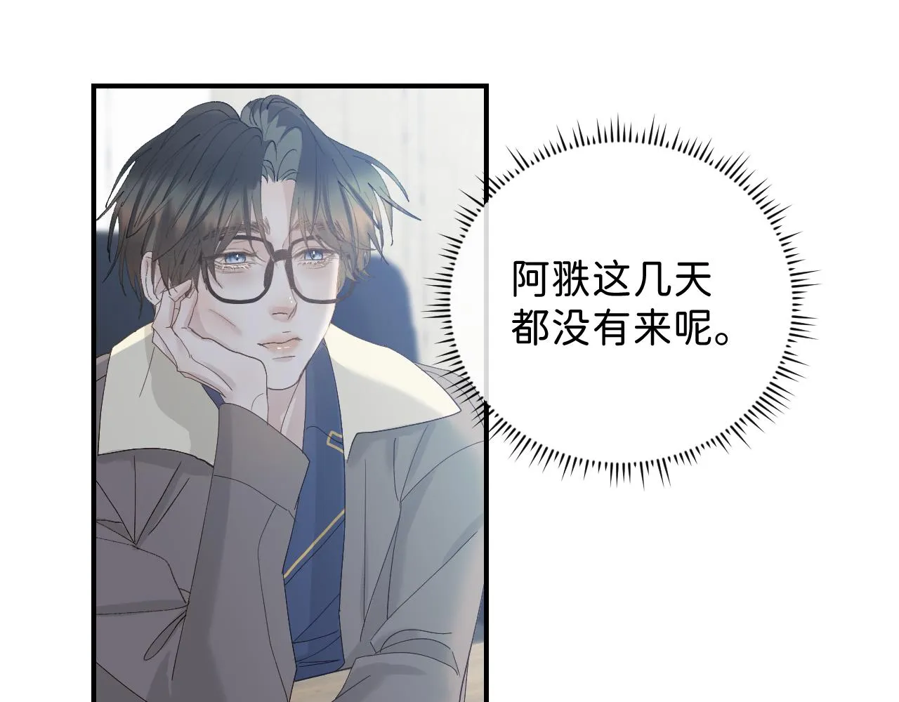 35 还差一段契机 第72页