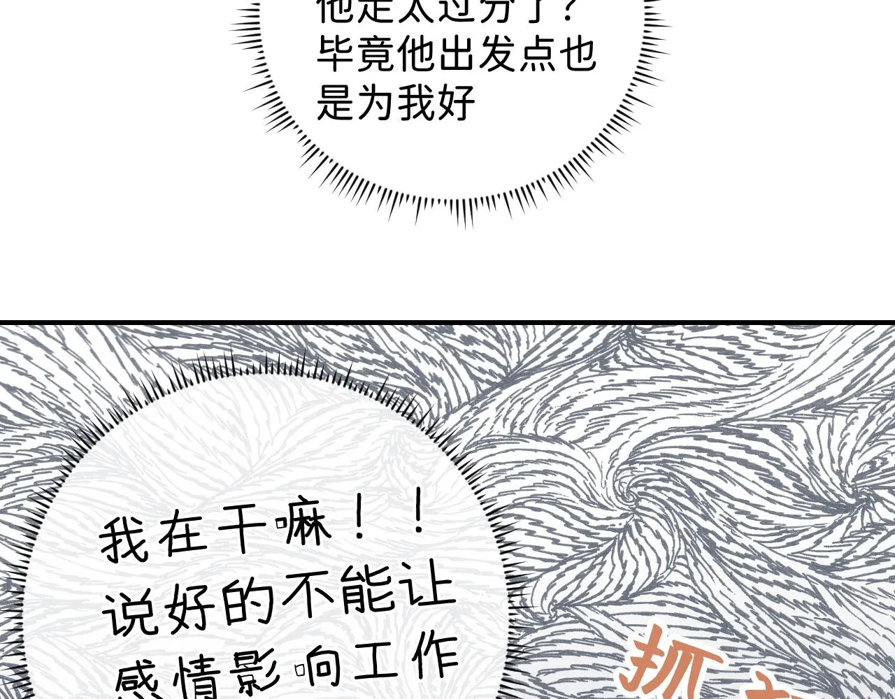 35 还差一段契机 第74页